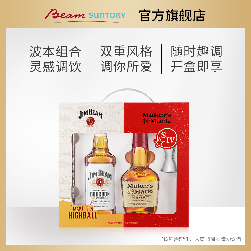 宾三得利JimBeam金宾&美格波本威士忌双瓶套装嗨棒美国