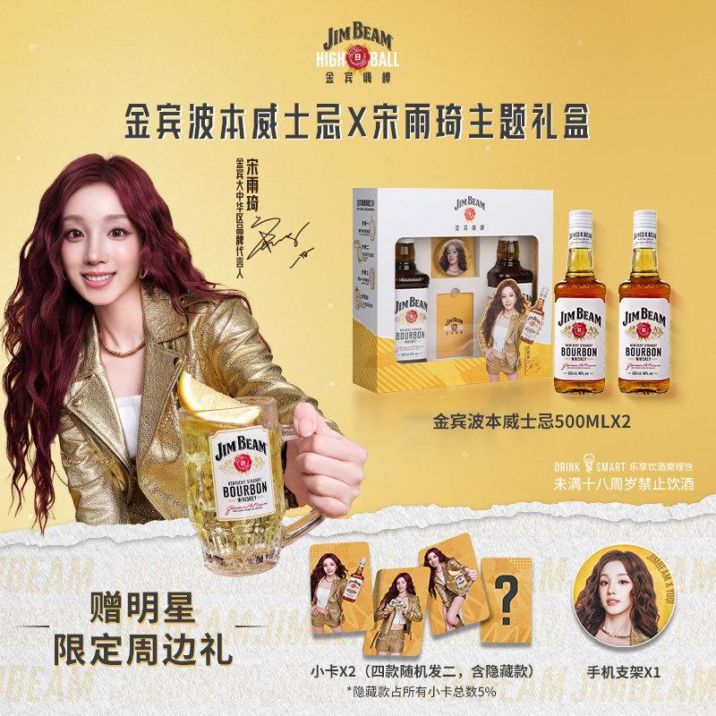 【雨琦星选】JimBeam金宾波本威士忌主题礼盒500ml洋酒进口威士忌