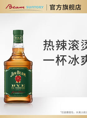 宾三得利JimBeam金宾黑麦波本威士忌美国进口洋酒