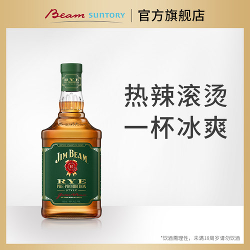 宾三得利金宾黑麦波本威士忌