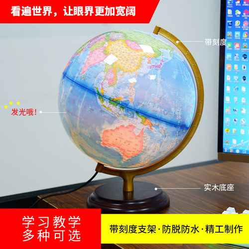 教学用地球仪中学生用办号摆
