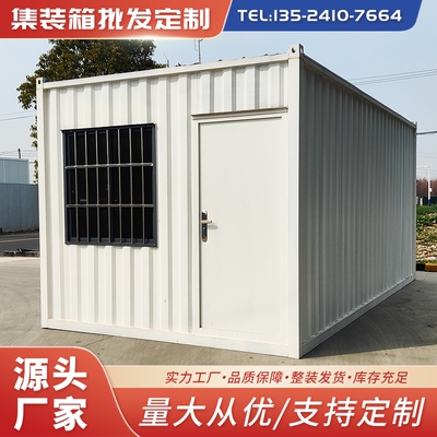 集装箱移动房活动板房
