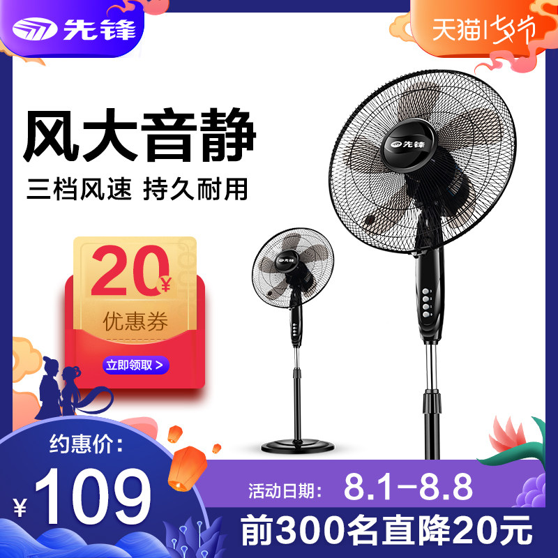 vanguard electric fan household vertical Mute Industrial fan Shaking head student dormitory Mechanical Stand DLD-D1in the Electrical life , Fan  category - from Buy2taobao.com to provide professional Taobao agent buy service