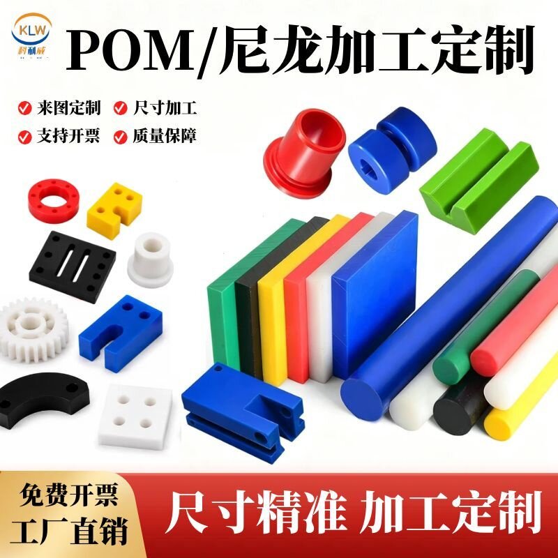 聚酰胺白色尼龙板高韧性耐磨PA66尼龙板PA6黑色POM赛钢板加工定制