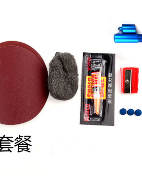 GOKO台球杆皮头更换套装套餐皮头修理工具皮头修理器修杆头球杆