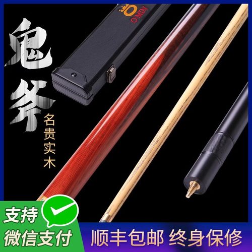 奥秘鬼斧名贵台球杆球杆小头杆桌球杆