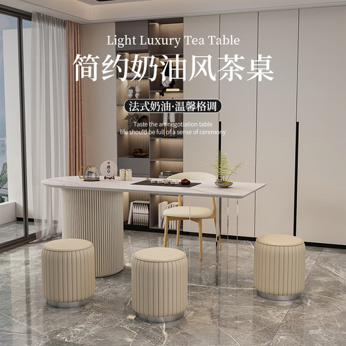 奶油风岩板办公家用阳台泡茶桌