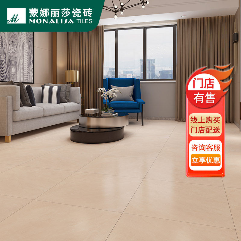 蒙娜丽莎瓷砖/仿古砖600x600/阳台庭院地砖/止滑耐磨/浅啡/仿古砖