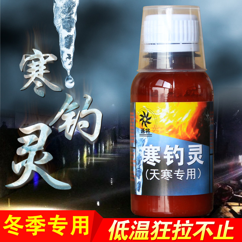 低温冬季小药大棚垂钓用品小钓鱼