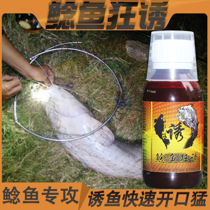 鲶鱼狂诱钓鱼小药鲶鱼饵料胡子鲶叉尾鮰鱼诱食剂塘鲺塘角窝料小药