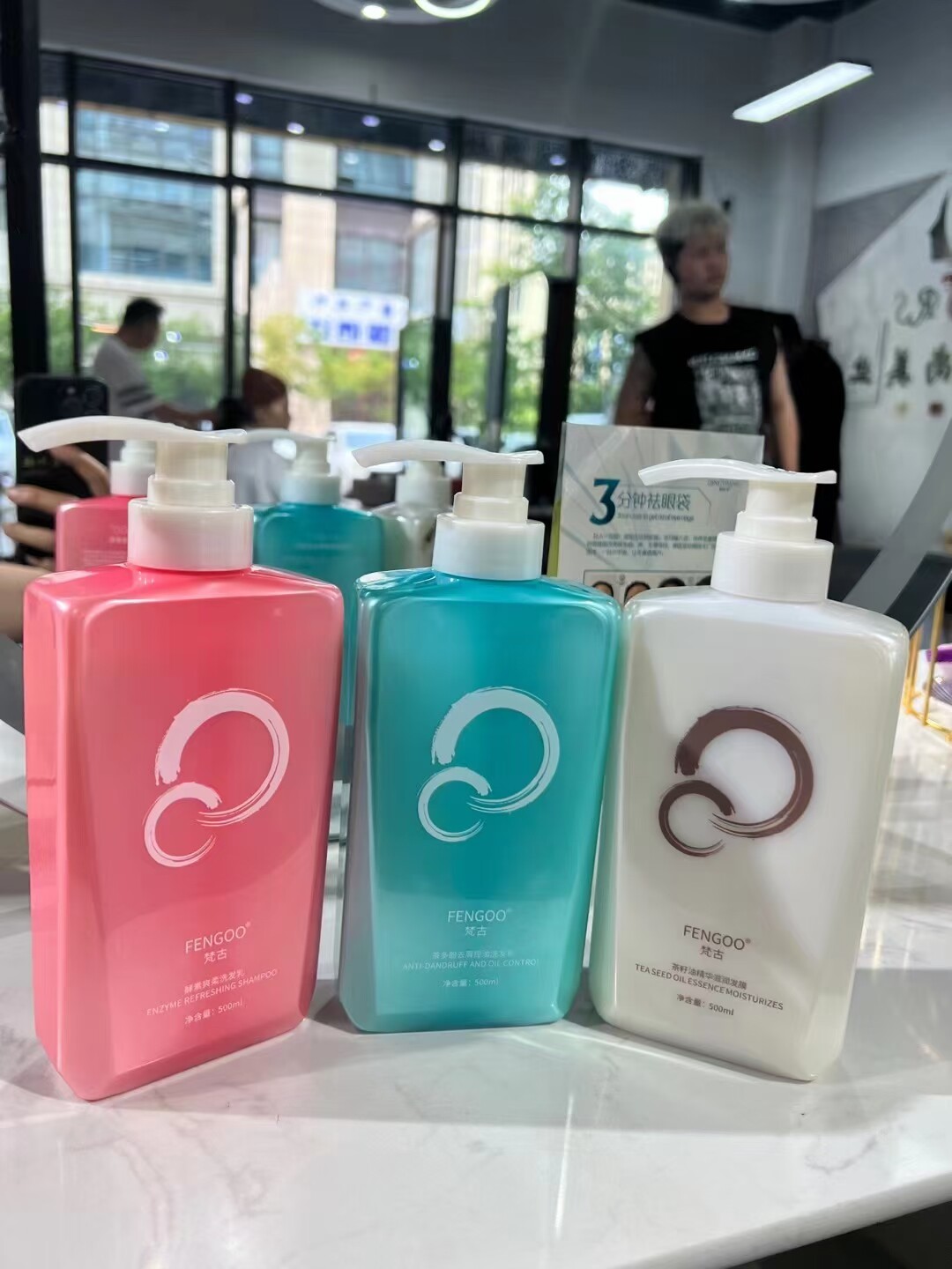 云尚梵古fengoo洗发水蓬松丰盈氨基酸控油去屑补水持久留香柔顺