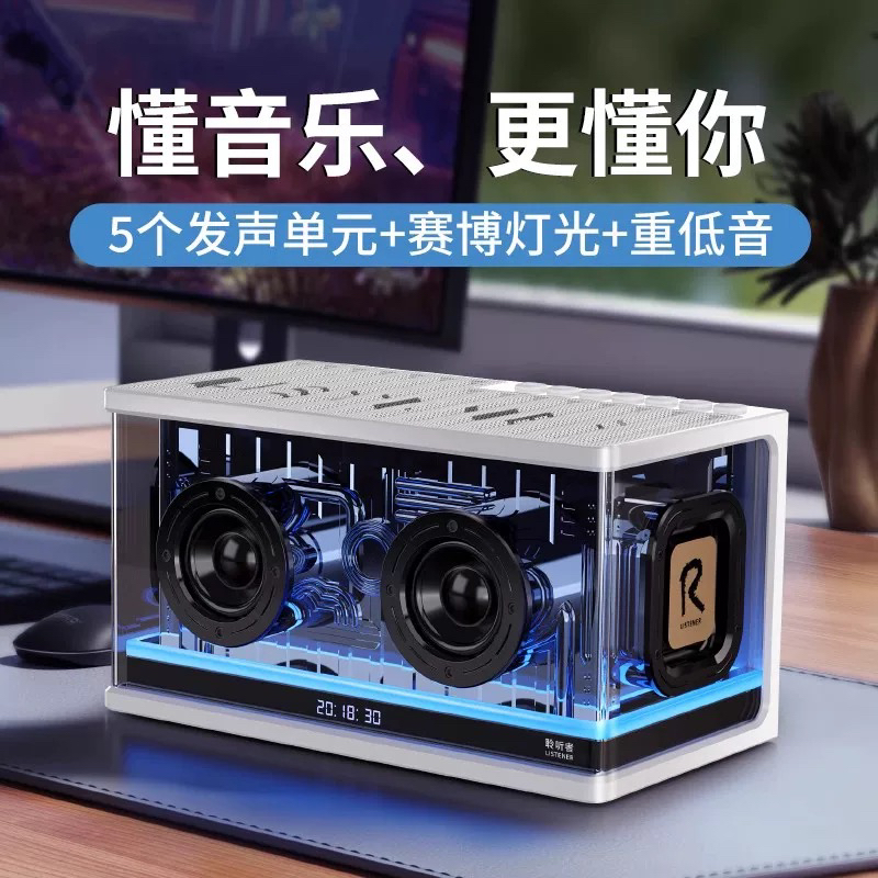 哈曼卡顿蓝牙音响RCB氛围灯LED智能时钟高音质低音炮桌面电脑音箱
