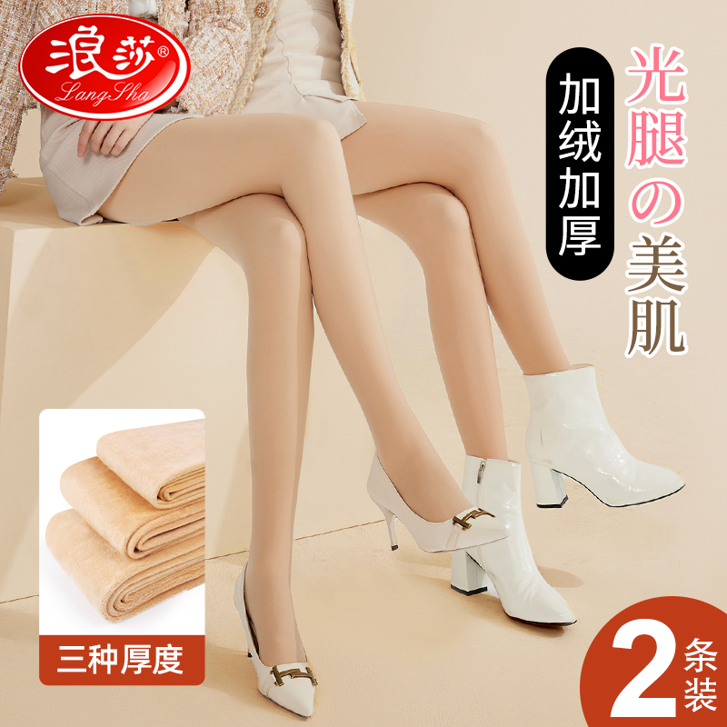 浪莎光腿神器肉色防勾丝打底裤袜
