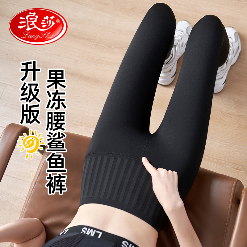 果冻腰鲨鱼裤收腹提臀显瘦打底裤