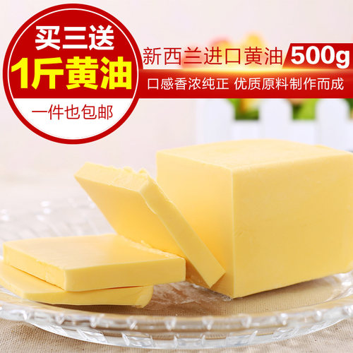 新西兰食用动物500g无盐黄油