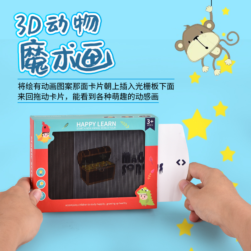 新款神奇画册3D动画魔盒早教启蒙认知卡片创意儿童玩具幼儿园礼物