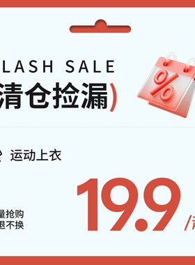 【清仓捡漏】【运动上衣】19.9元起非质量问题不TUI换瑜伽服t恤女