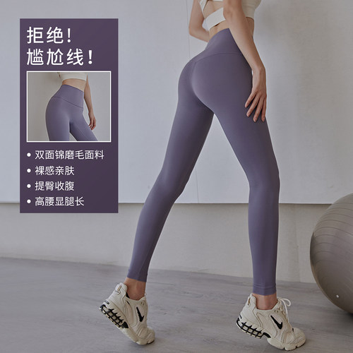 dcw高级感瑜伽裤女长裤弹力