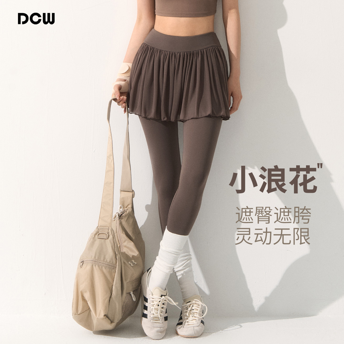 dcw网纱拼接假两件普拉提瑜伽裤