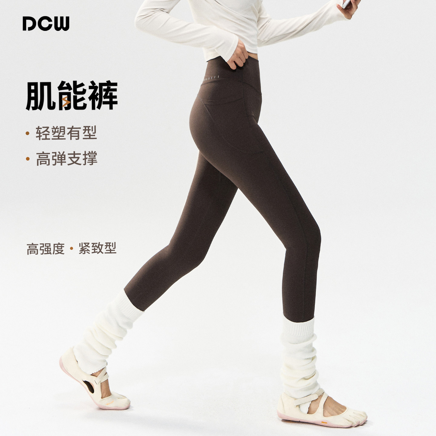 DCW高弹紧身瑜伽裤女高腰收腹提臀塑形普拉提训练外穿健身打底裤