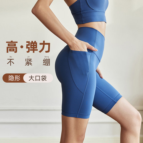 高腰收腹健身短裤女瑜伽裤紧身夏