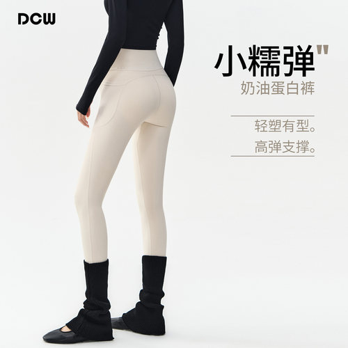 dcw加绒保暖带口袋瑜伽运动长裤