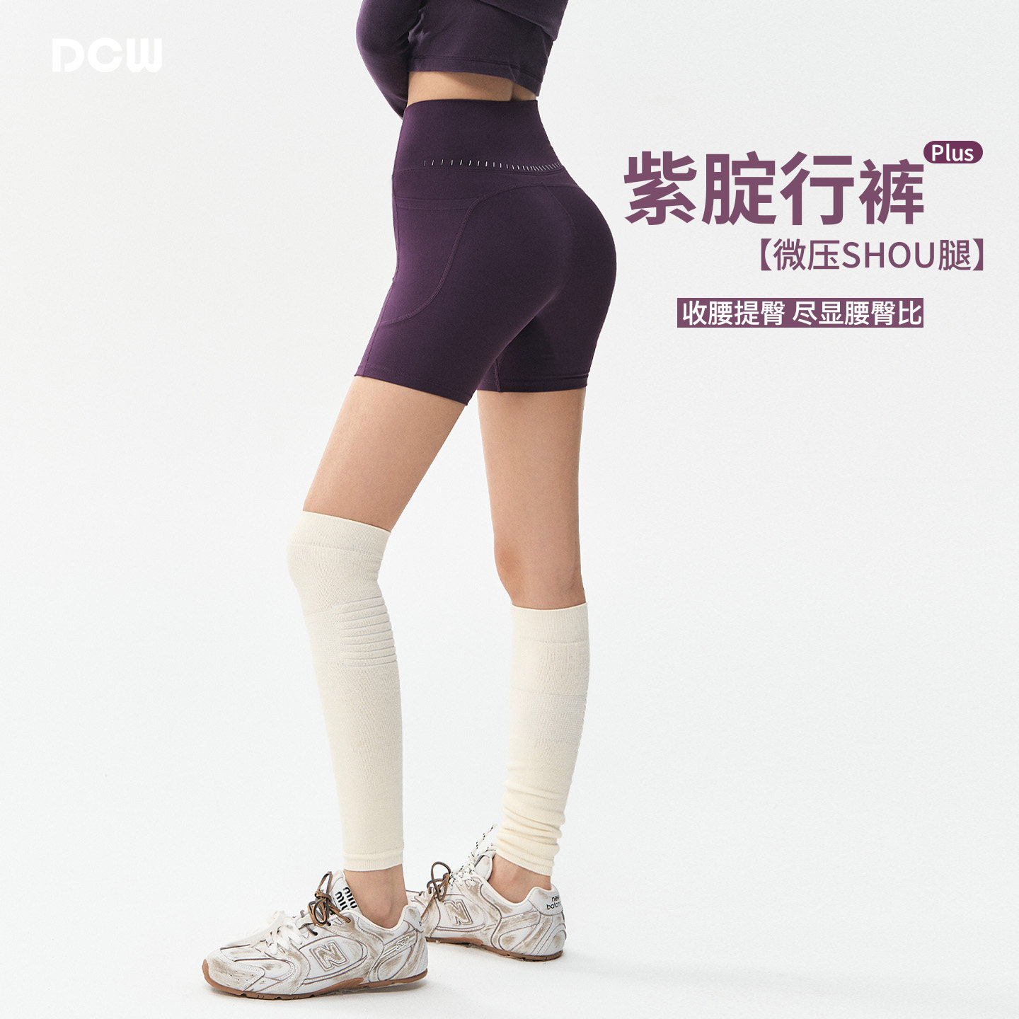 DCW高弹运动短裤女高腰收腹提臀健身热裤免穿内裤跑步瑜伽三分裤,运动服/休闲服装,运动中长裤／短裤,淘宝优惠券,粉丝福利购,淘宝优惠卷