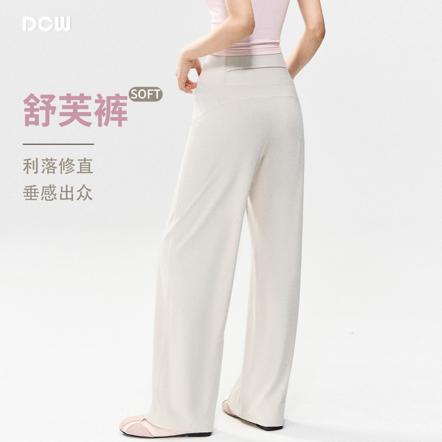 DCW宽松瑜伽裤女健身后腰口袋垂坠感显瘦休闲直筒普拉提训练长裤