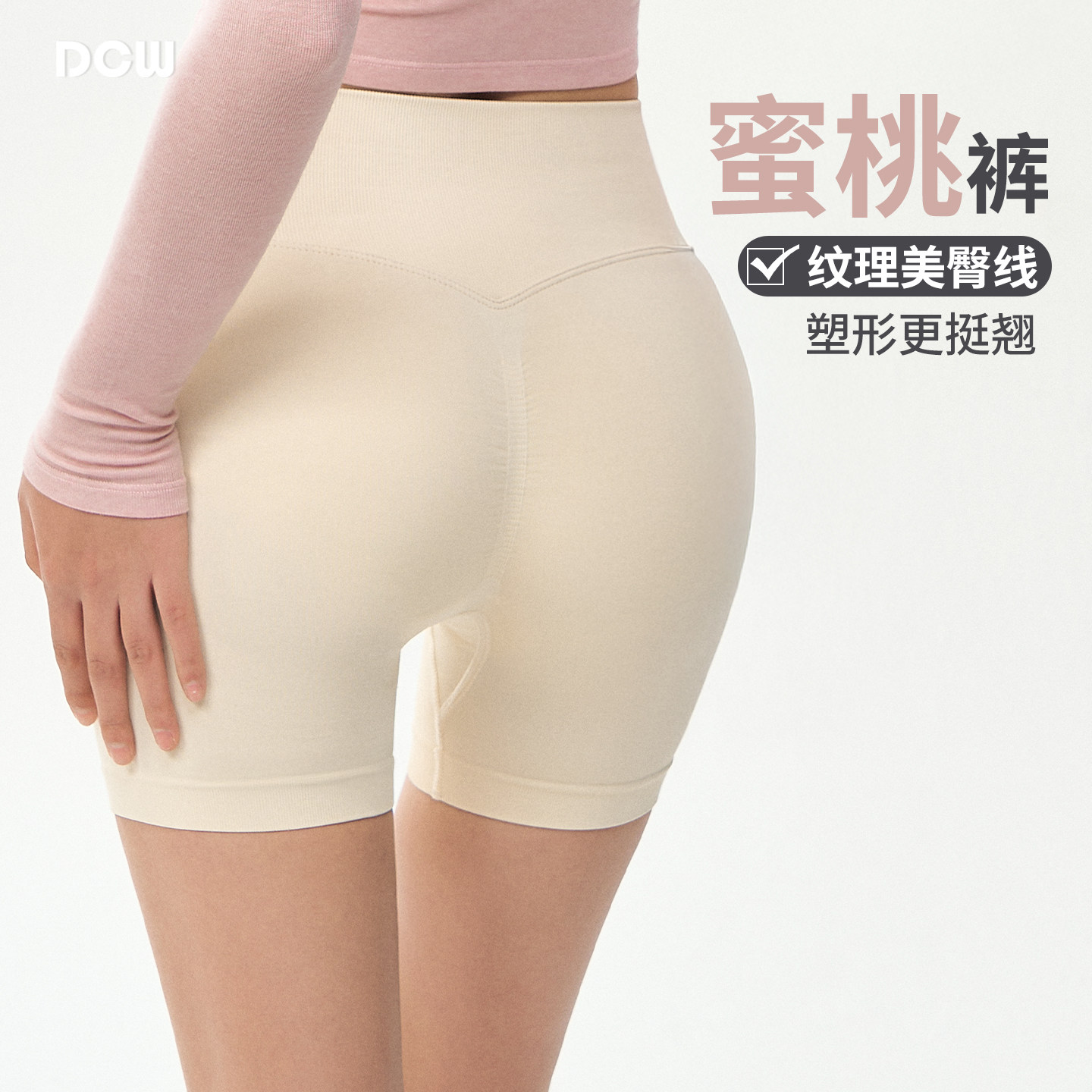 DCW白色健身短裤女蜜桃臀高腰紧身显瘦普拉提训练运动瑜伽三分裤,运动服/休闲服装,健身裤,淘宝优惠券,粉丝福利购,淘宝优惠卷