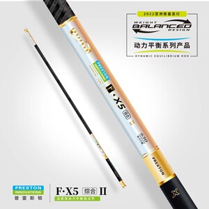 英大鱼竿普雷斯顿F·X5 二代5H28调性王者之战纪念版休闲野钓手竿