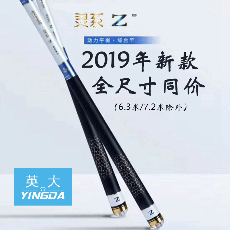 券后498.00元英大鱼竿钓鱼渔杆5h19调4.5米五大品牌5.4十大名牌台钓鲫鲤28手竿