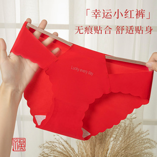 鸿运有你 女裸感贴肤纯御风 性感冰丝低腰红三角内裤