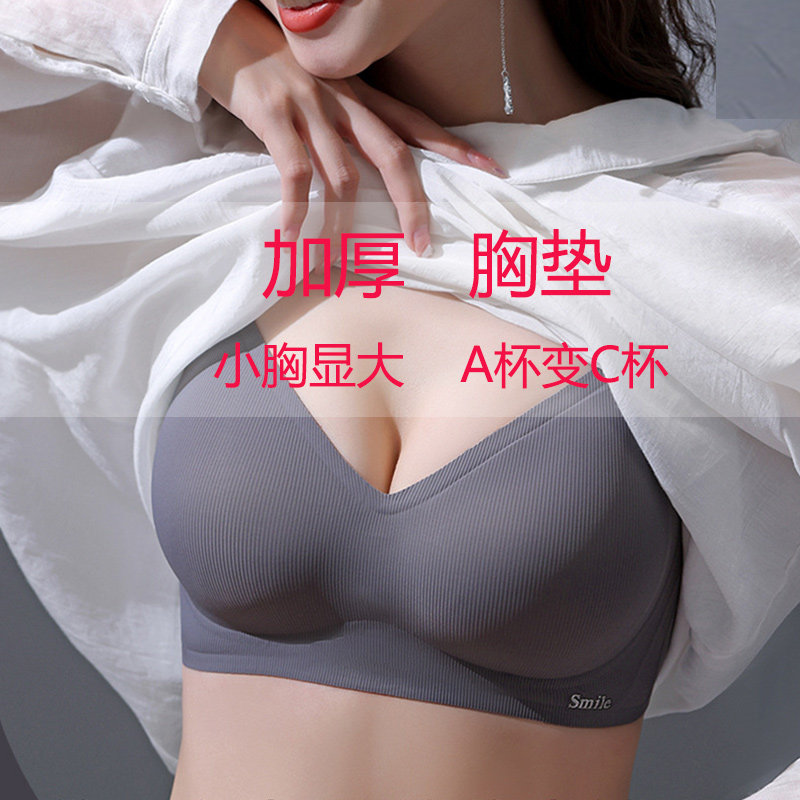 乳胶内衣女小胸聚拢加厚平胸超厚果冻软支撑无痕收副乳无钢圈文胸