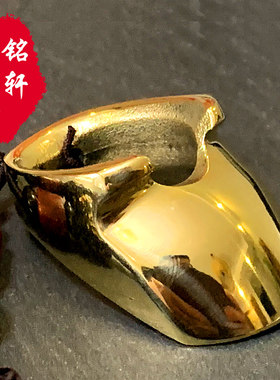 铭轩户外四捷机黄铜扳指