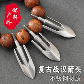 战汉燕尾箭头复古齐鲁国长翼箭头原尺寸复制通用螺纹接口传统弓用