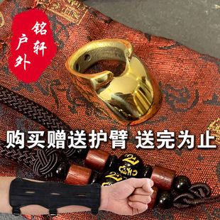 四捷机扳指 黄铜坡扳指射箭传统复合反曲弓比赛射准专用铭轩户外