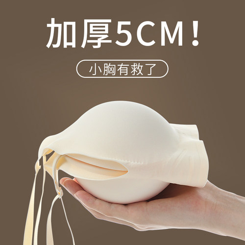 外扩型无钢圈小胸聚拢显大内衣