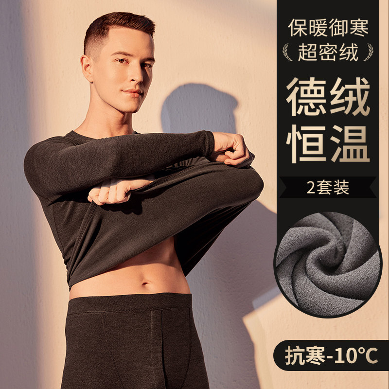 保暖内衣男士加厚加绒冬季德绒恒温发热秋衣秋裤青少年打底衫套装,女士内衣/男士内衣/家居服,保暖套装,淘宝优惠券,粉丝福利购,淘宝优惠卷