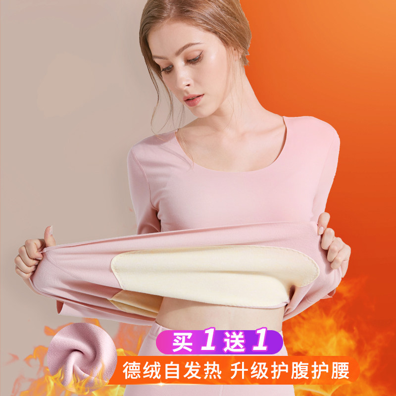 德绒无痕保暖内衣女一套发热加厚加绒秋衣内穿肉色打底衫单件上衣