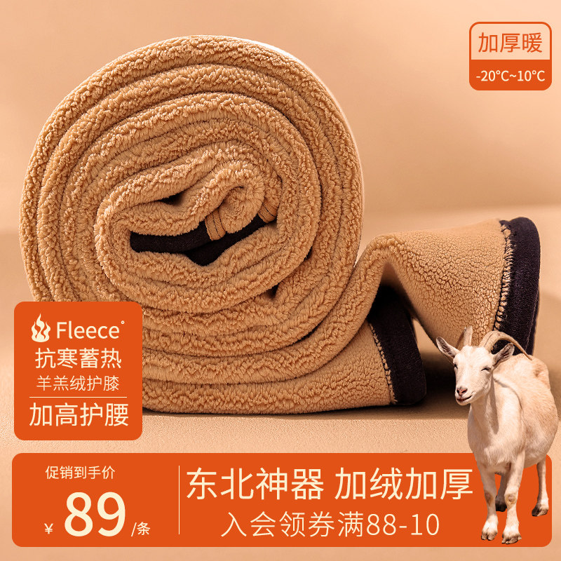 冬季加绒加厚保暖裤男士羊羔绒东北护腰贴片护膝秋裤中老年人打底