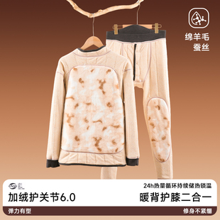 冬季加厚保暖内衣套装护背护膝加绒款中老年男士防寒秋衣秋裤一套