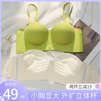 外扩内衣女小胸聚拢2024年新款爆款显大加厚无钢圈无痕性感文胸罩