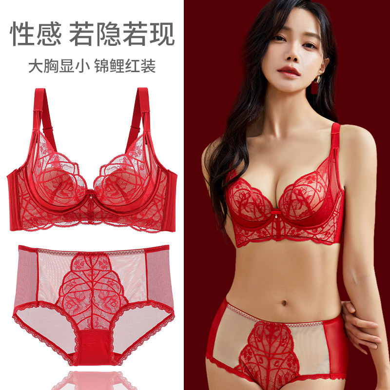 本命年红色内衣女士大胸显小2026马年新款结婚蕾丝性感文胸罩套装