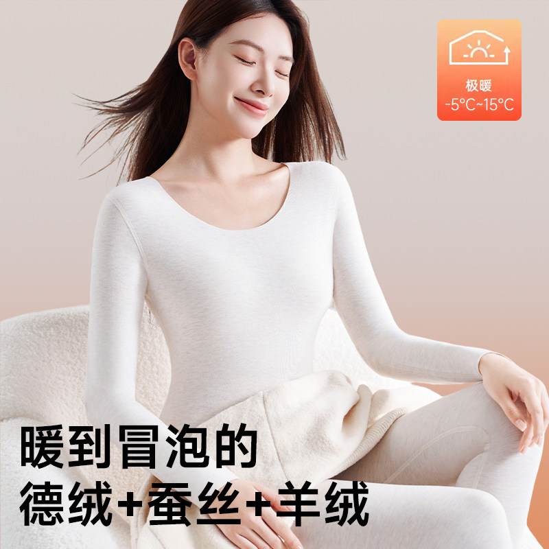 德绒保暖内衣秋衣秋裤套装女款蚕丝羊绒加绒秋冬季发热棉毛衫女士