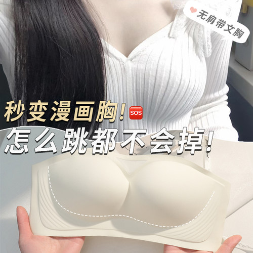 防滑防走光一体固定杯无肩带内衣