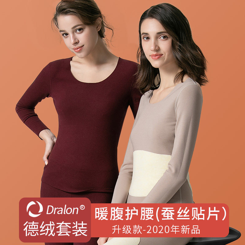 蚕丝德绒无痕保暖内衣女士套装发热加厚加绒纯棉秋衣秋裤紧身美体