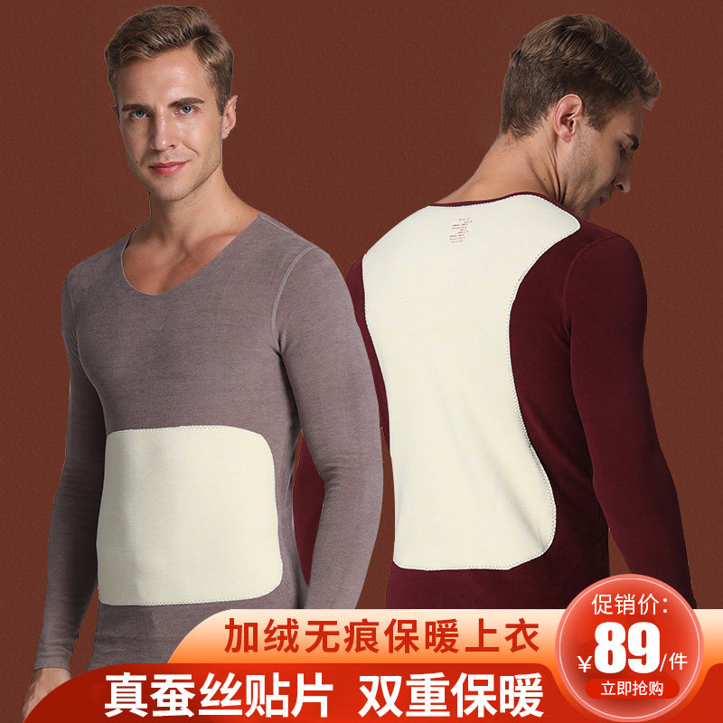 黑科技无痕保暖内衣男士加绒加厚套装德绒发热修身打底秋衣秋裤冬