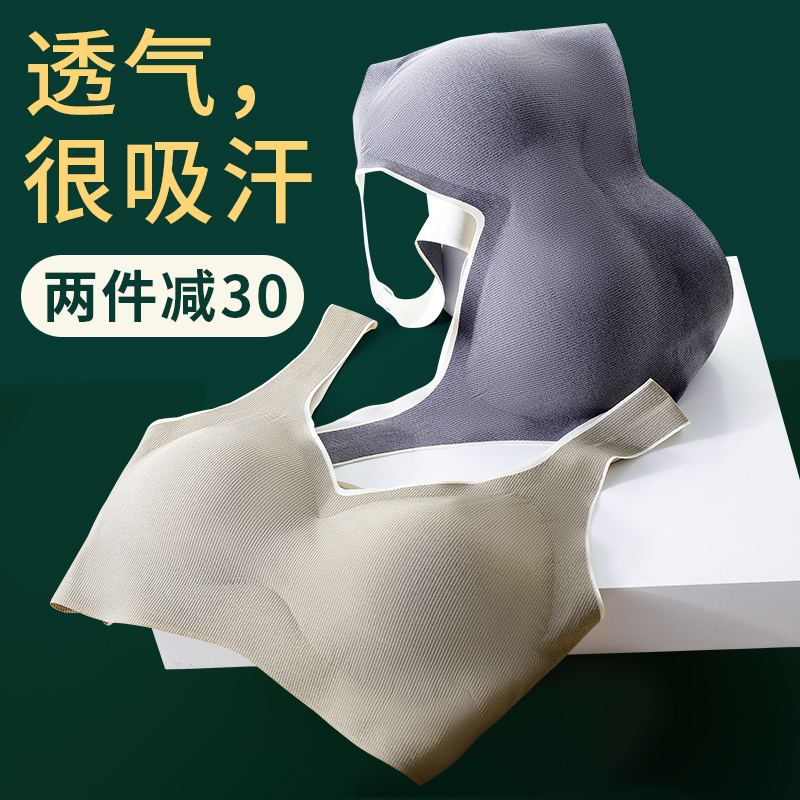 无痕运动内衣女无钢圈乳胶背心式
