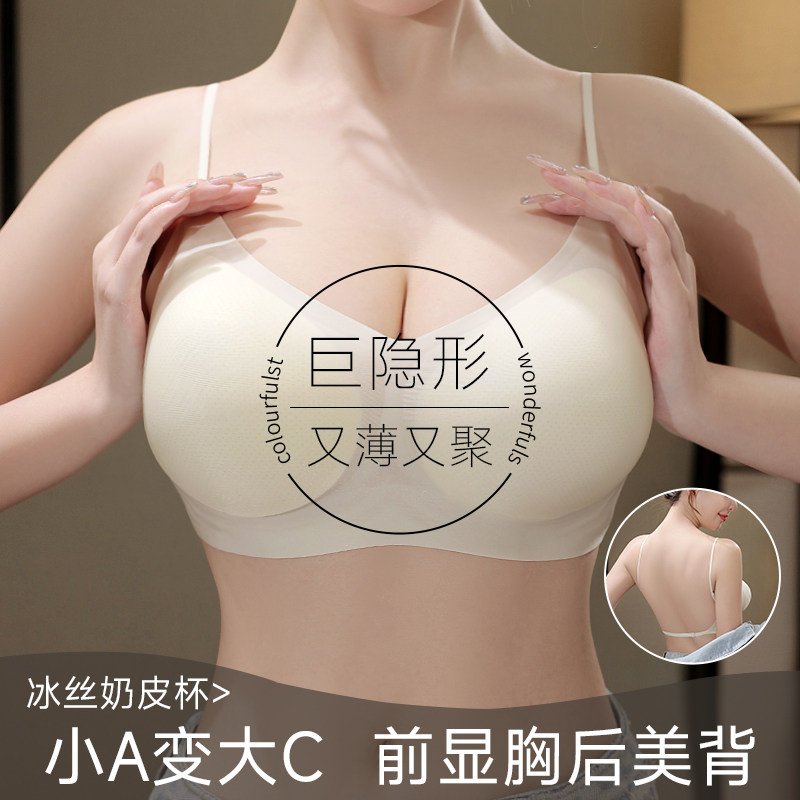细肩带漫画平小胸专用加超厚杯垫内衣显大聚拢女士一体式美背外扩