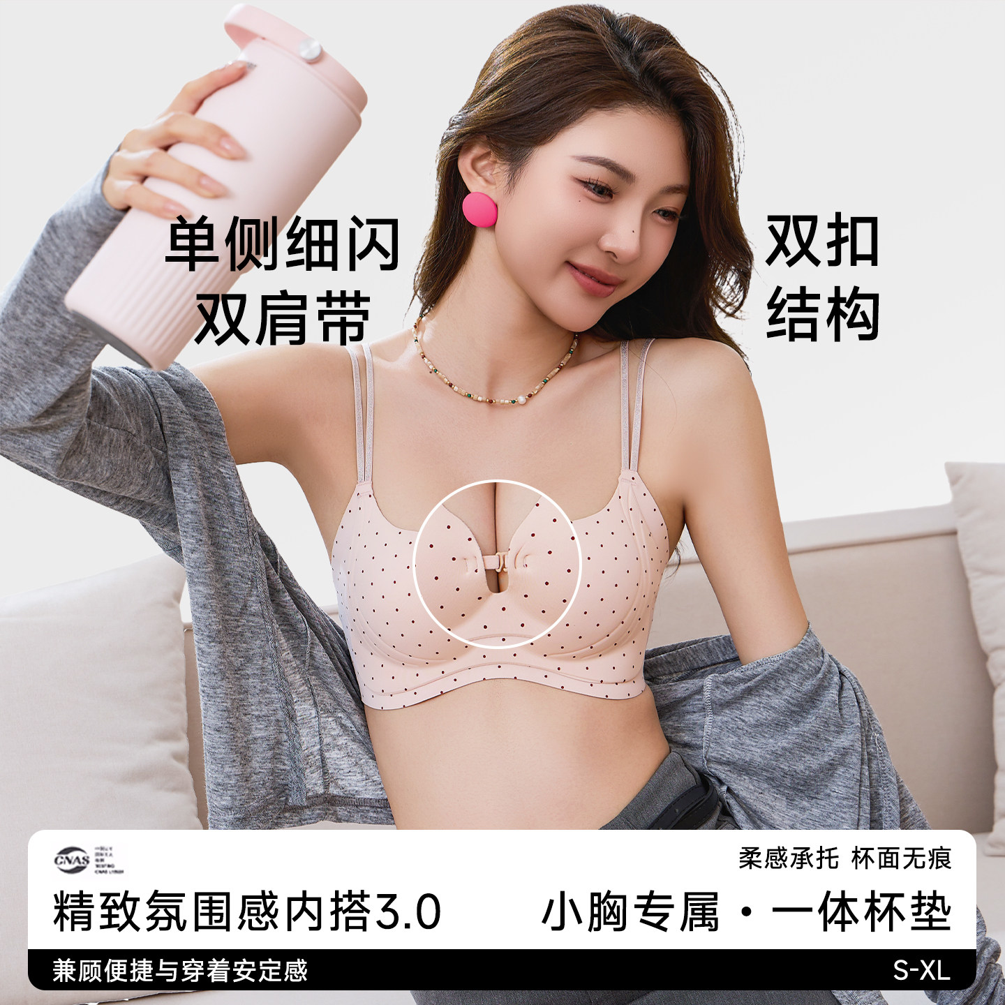 VV扣杯粉底液前扣内衣夏季薄款无痕隐形无钢圈聚拢显大收副乳文胸